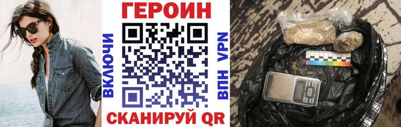 ГЕРОИН Афган  MEGA ТОР  Большой Камень 