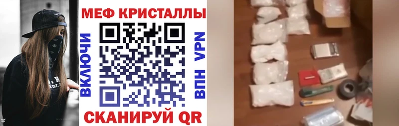 МЕФ мука  где купить   Большой Камень 