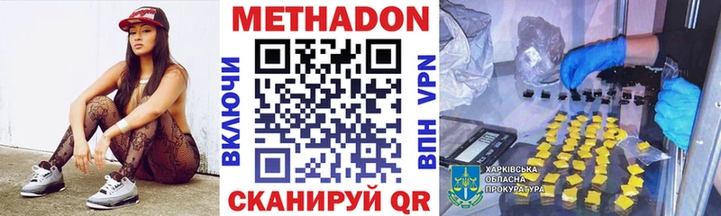 Метадон мёд мега tor Большой Камень